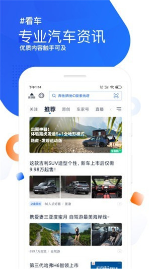 車家号app手機版