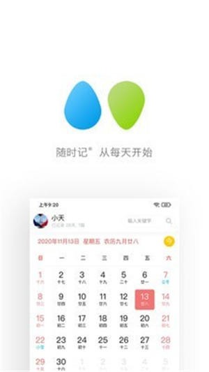 随手記app官方版