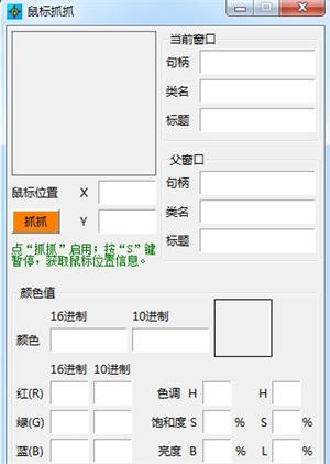 鼠标抓抓免費版 v1.0.66