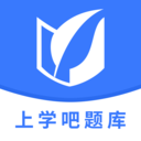 上學吧題庫app