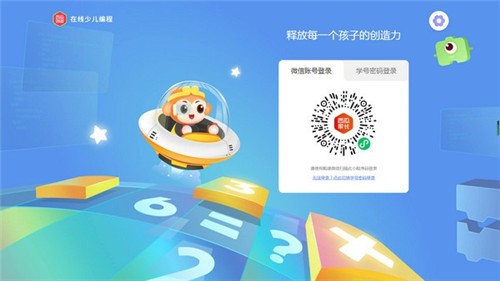 西瓜創客電腦版 v1.5.0